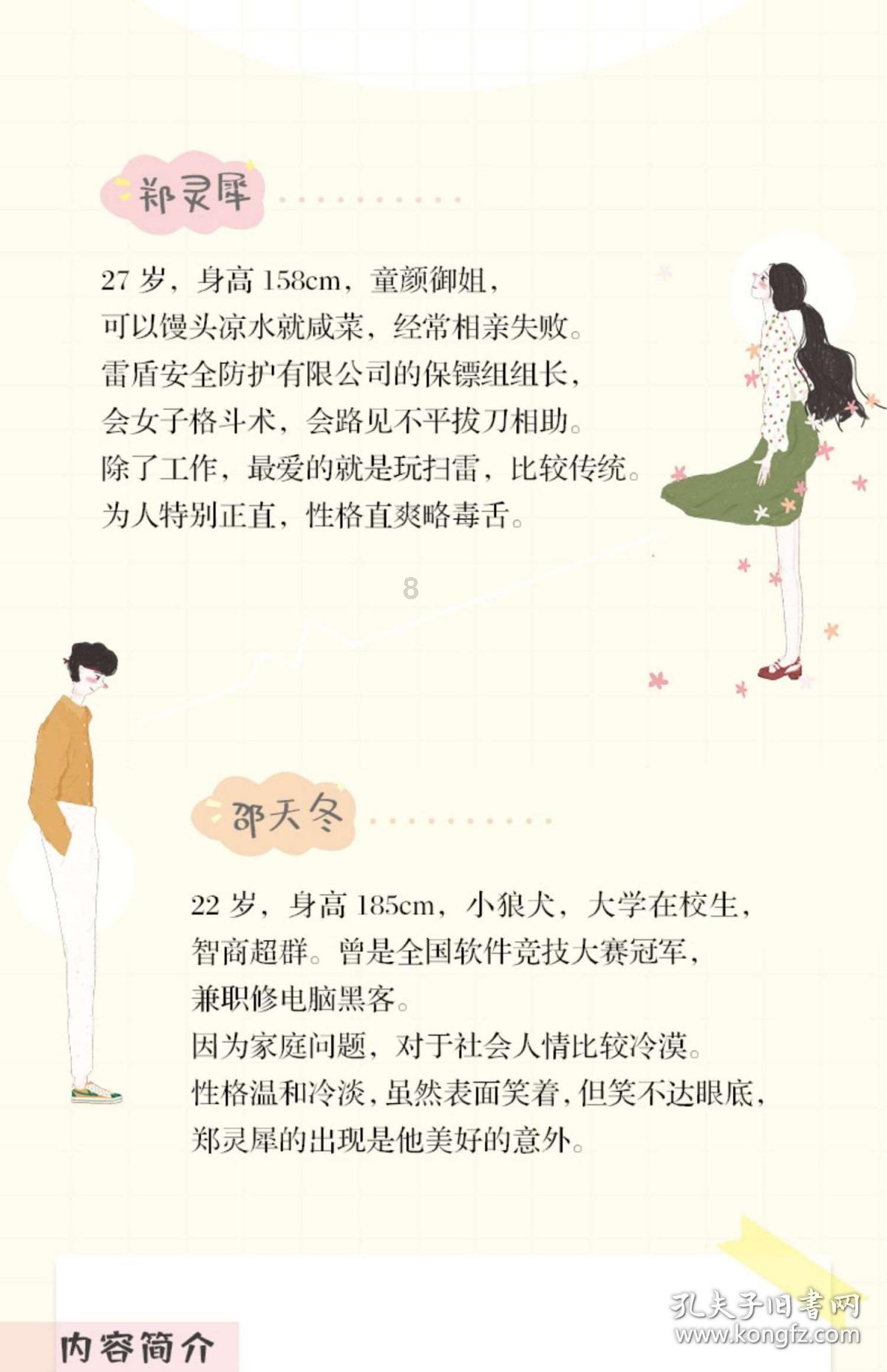 夸张是古诗那派？游戏画面