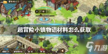 救援部落战士
