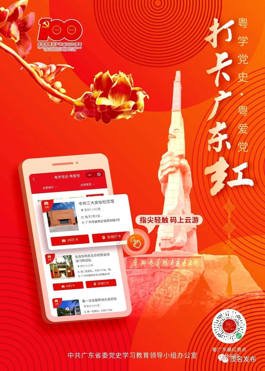 三国快打电脑版4